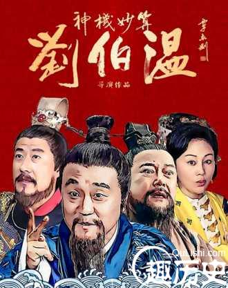 揭秘劉伯溫選肖傳奇，期期富婆背后的秘密，劉伯溫選肖傳奇背后的秘密，富婆背后的故事揭秘