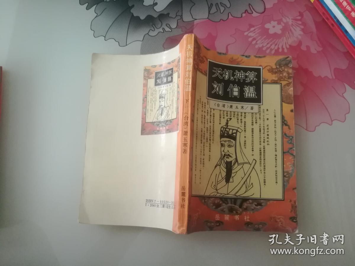 揭秘劉伯溫精選一肖大公一開(kāi)的神秘預(yù)測(cè)——探尋背后的故事與智慧，揭秘劉伯溫精選生肖預(yù)測(cè)背后的故事與智慧，一肖大公一開(kāi)的神秘預(yù)測(cè)之旅