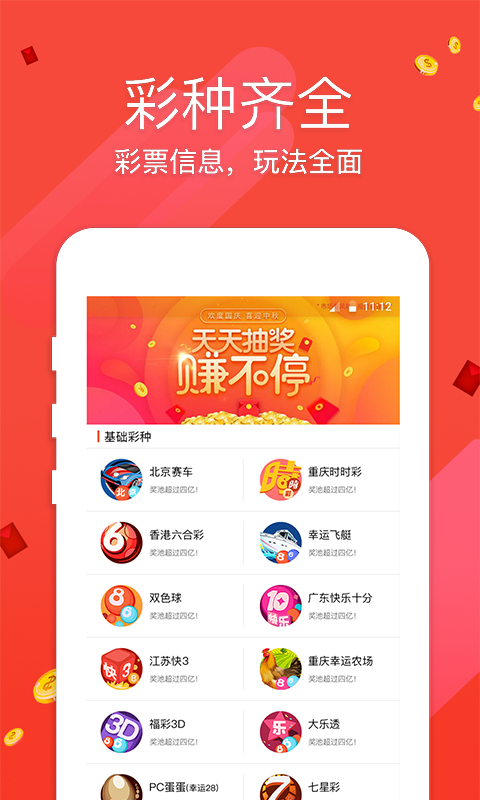香港一肖中特王中王，揭秘彩票背后的秘密與策略，揭秘彩票背后的秘密與策略，香港一肖中特王中王探討彩票策略與真相