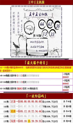 鐵算盆王中王中特一肖，揭秘背后的秘密與策略，揭秘鐵算盆王中王特一肖背后的秘密與策略之道