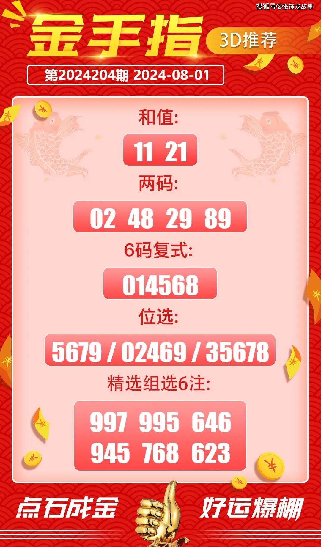 揭秘二肖二碼必中奧秘，掌握技巧，贏取大獎！，揭秘二肖二碼中獎奧秘，掌握技巧，輕松贏大獎！