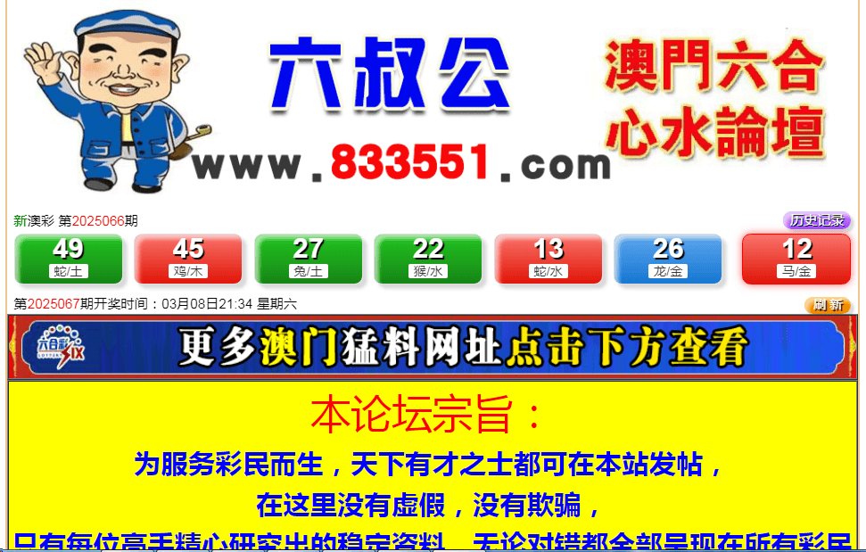 新澳門六開彩開獎(jiǎng)結(jié)果，探索彩票背后的秘密與策略分析，澳門六開彩開獎(jiǎng)結(jié)果揭秘，彩票背后的秘密與策略探索