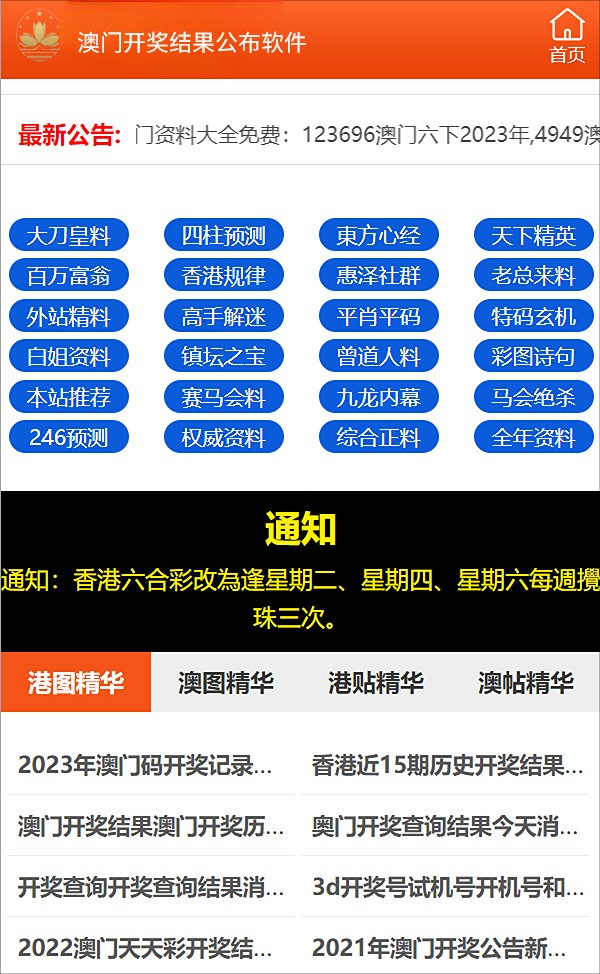 澳門最快開獎記錄，手機(jī)觀看指南與SEO優(yōu)化策略，澳門最快開獎記錄及手機(jī)觀看指南與SEO優(yōu)化策略全攻略