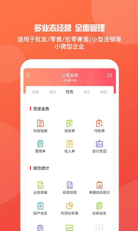 管家婆免費(fèi)期期精準(zhǔn)大全——你的全方位管理與營銷助手，管家婆免費(fèi)期期精準(zhǔn)大全，全方位管理與營銷助手工具