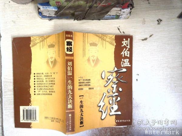 揭秘劉伯溫精準(zhǔn)預(yù)測一肖之謎——探尋神秘預(yù)測力量，劉伯溫精準(zhǔn)預(yù)測一肖之謎，探尋神秘預(yù)測力量的奧秘