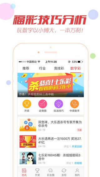 手機(jī)看澳門最快開獎(jiǎng)結(jié)果——實(shí)時(shí)掌握開獎(jiǎng)動(dòng)態(tài)，輕松贏取大獎(jiǎng)，澳門開獎(jiǎng)結(jié)果實(shí)時(shí)掌握，手機(jī)輕松贏大獎(jiǎng)