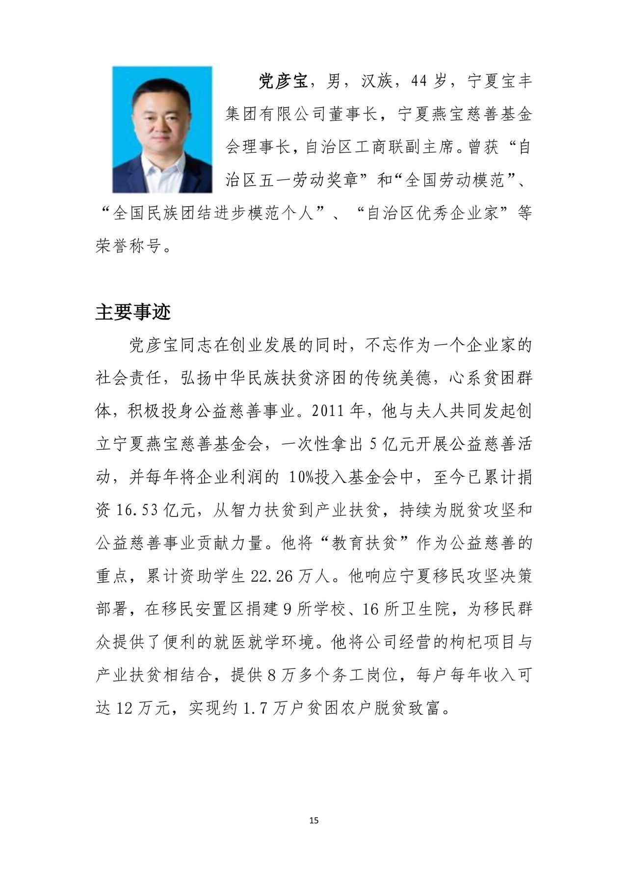 齊同生與黨彥寶的關(guān)系探究，背景、經(jīng)歷與聯(lián)系，齊同生與黨彥寶關(guān)系深度探究，背景、經(jīng)歷與聯(lián)系分析