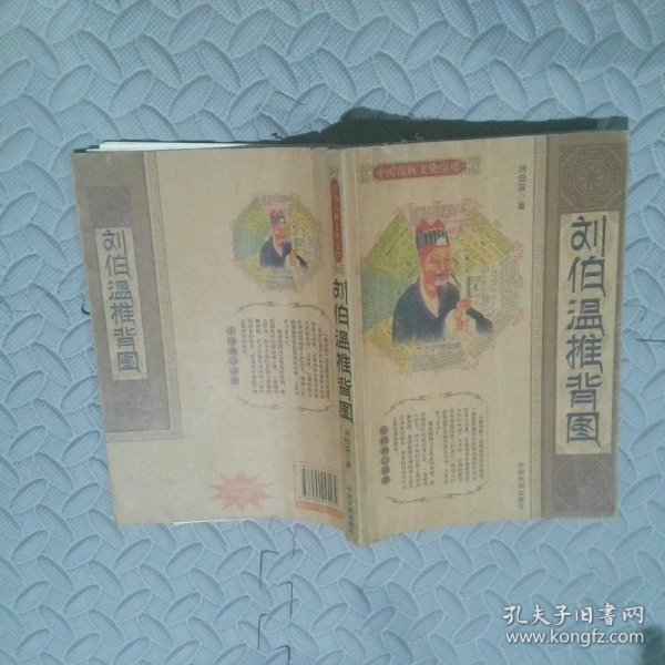 劉伯溫解圖一肖，揭秘古代預(yù)測(cè)智慧與現(xiàn)代傳奇，劉伯溫解圖一肖，揭秘古代預(yù)測(cè)智慧與現(xiàn)代傳奇故事
