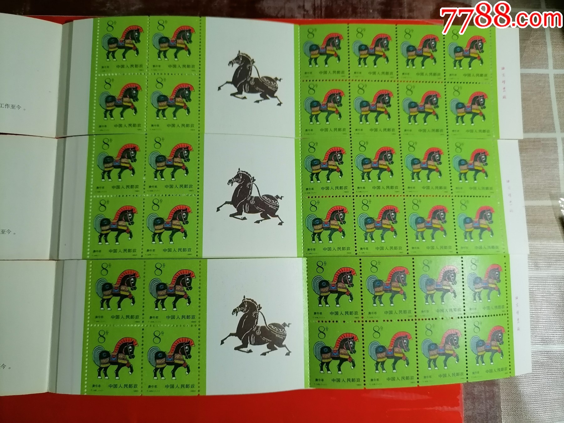 馬經(jīng)平特一肖王中王，探尋背后的秘密與策略，揭秘馬經(jīng)平特一肖王中王的背后秘密與策略