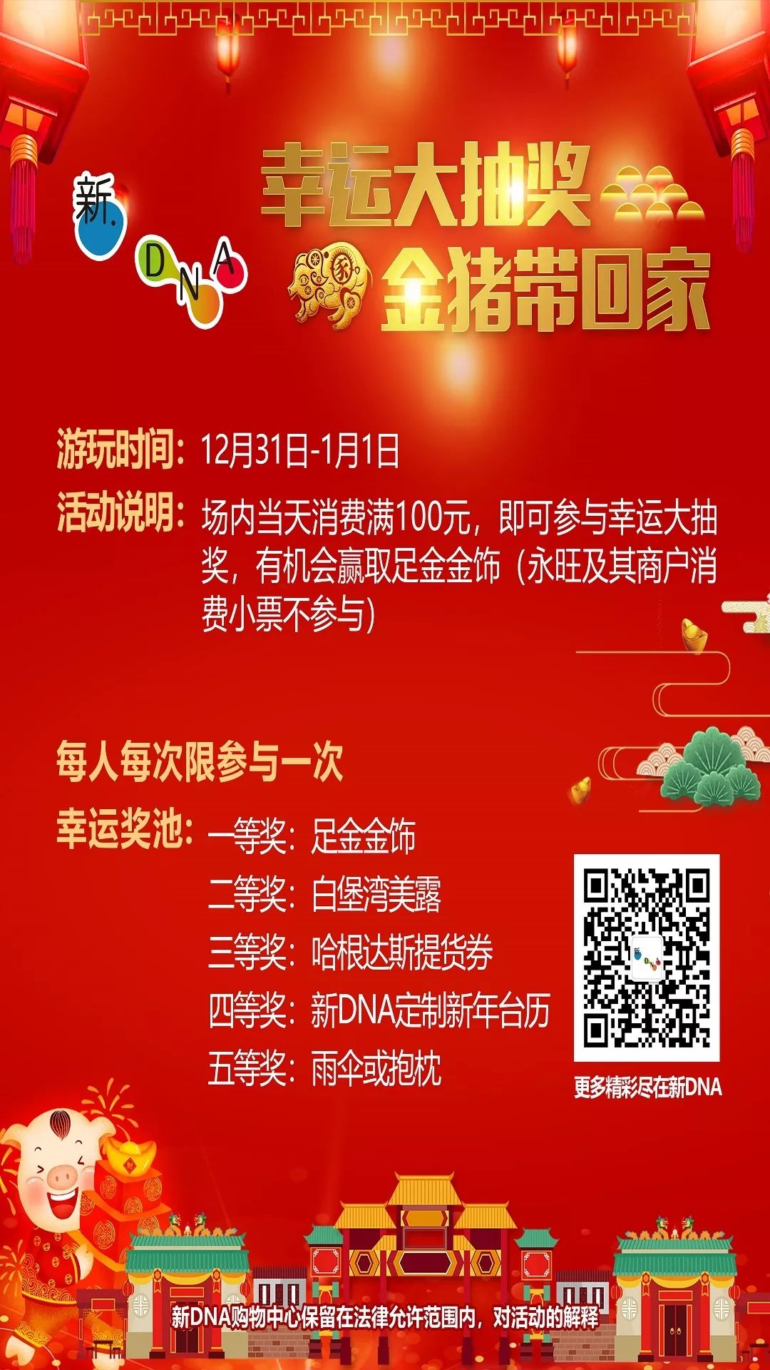 紅雙喜新澳門免費資料——探索與揭秘，紅雙喜新澳門免費資料揭秘探索之旅