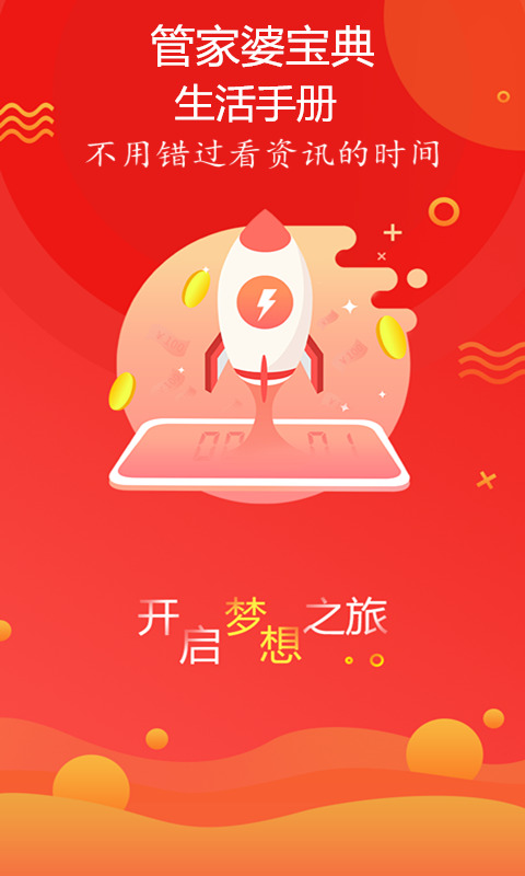 新奧最精準(zhǔn)免費(fèi)大全管家婆，一站式管理與優(yōu)化工具，新奧精準(zhǔn)免費(fèi)大全管家婆，一站式管理與優(yōu)化解決方案