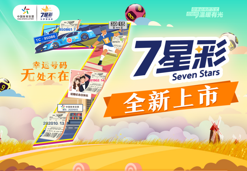 探索全新組合數(shù)字游戲，新王中王彩之77777與88888的魅力，新王中王彩之魅力，數(shù)字游戲77777與88888的全新組合探索
