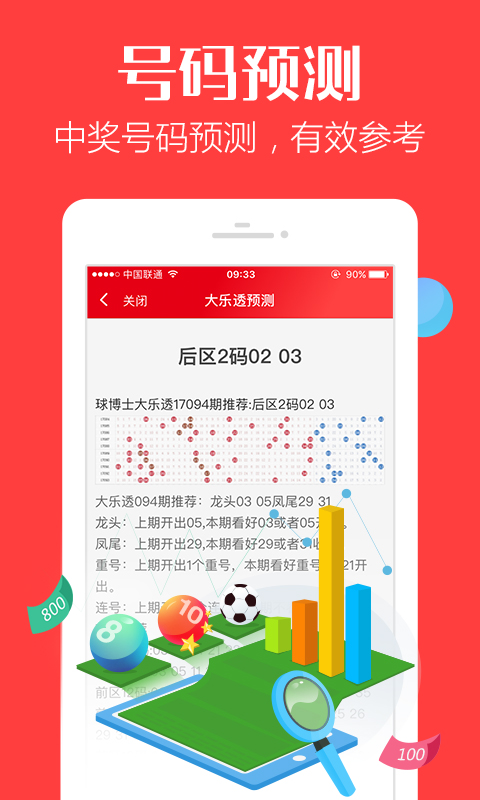 揭秘7777788888管家婆三肖三碼——掌握核心策略，優(yōu)化你的SEO之路，揭秘7777788888管家婆三肖三碼，核心策略助你優(yōu)化SEO之路