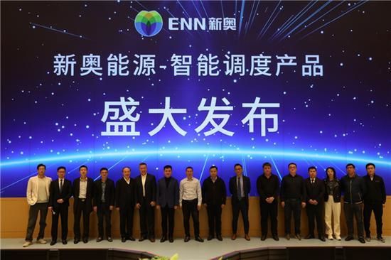 新奧集團今日最新準確消息全面解析，新奧集團最新消息全面解析