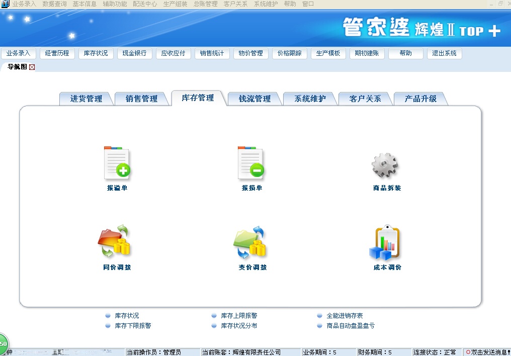 關(guān)于管家婆中特合法性的探討，管家婆中特合法性的探討與分析