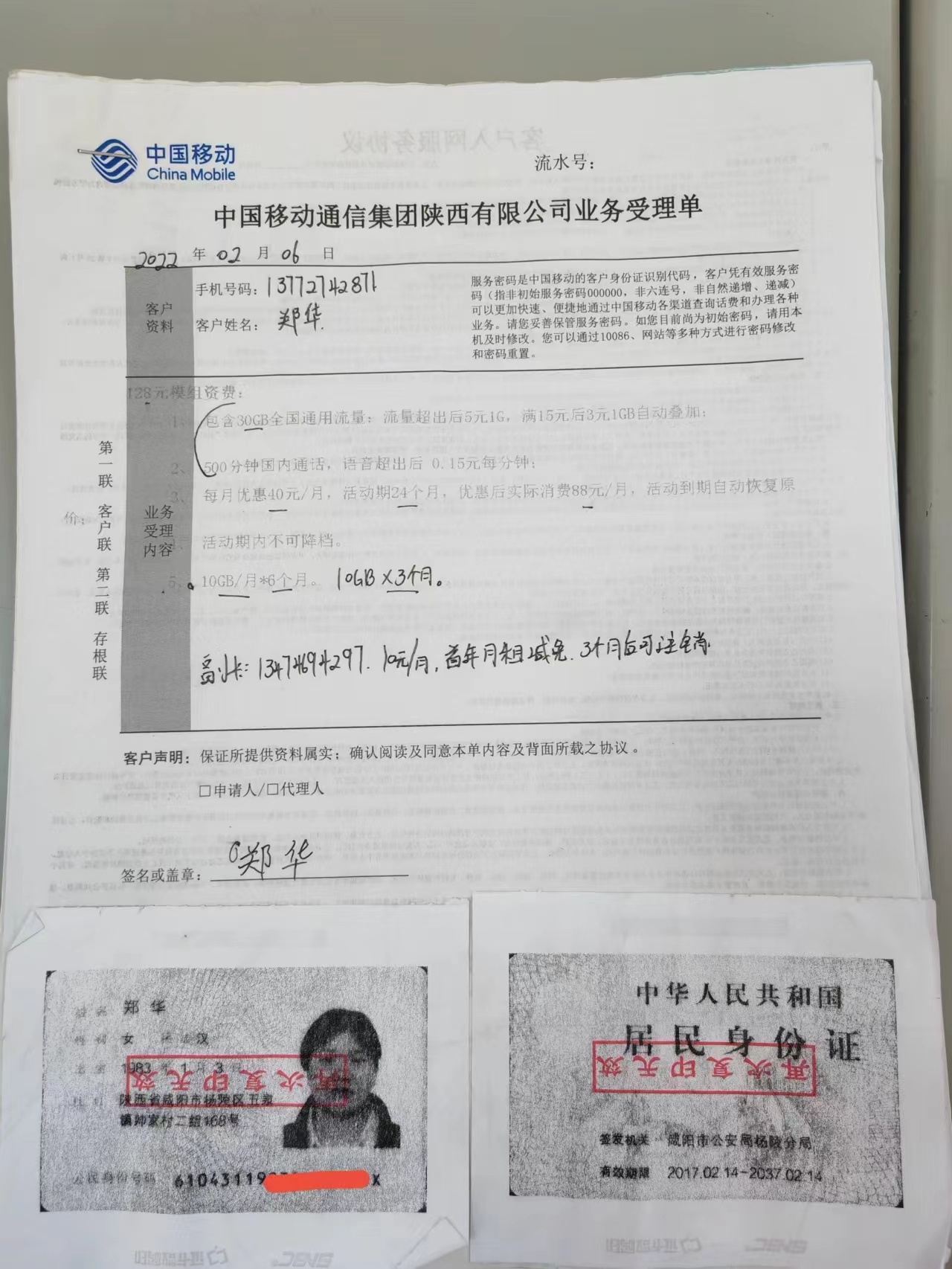 最新馬會(huì)傳真結(jié)果及解析，77777與88888的奧秘，揭秘最新馬會(huì)傳真結(jié)果及解析，探索數(shù)字77777與88888的奧秘