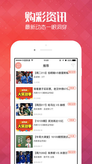 王中王管家婆四肖八碼，揭秘背后的秘密與策略，揭秘王中王管家婆四肖八碼背后的秘密與策略之道