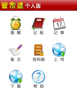 揭秘7777788888精準(zhǔn)管家婆免費版，特色與優(yōu)勢一覽，揭秘，精準(zhǔn)管家婆7777788888免費版特色與優(yōu)勢全解析
