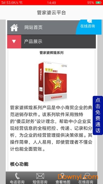 探索777788888管家婆網(wǎng)，一站式在線服務(wù)平臺，一站式在線服務(wù)平臺，探索777788888管家婆網(wǎng)