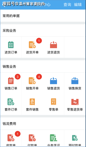 揭秘77778888管管家婆，一站式智能管理平臺(tái)的新時(shí)代魅力，揭秘一站式智能管理平臺(tái)77778888管管家婆的新時(shí)代魅力