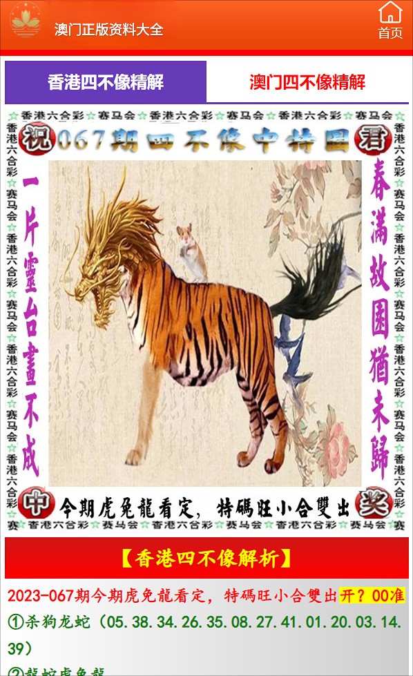 揭秘777888精準(zhǔn)四肖中特秘密，揭示背后的奧秘與策略，揭秘777888精準(zhǔn)四肖中特秘密，背后的策略與奧秘全解析