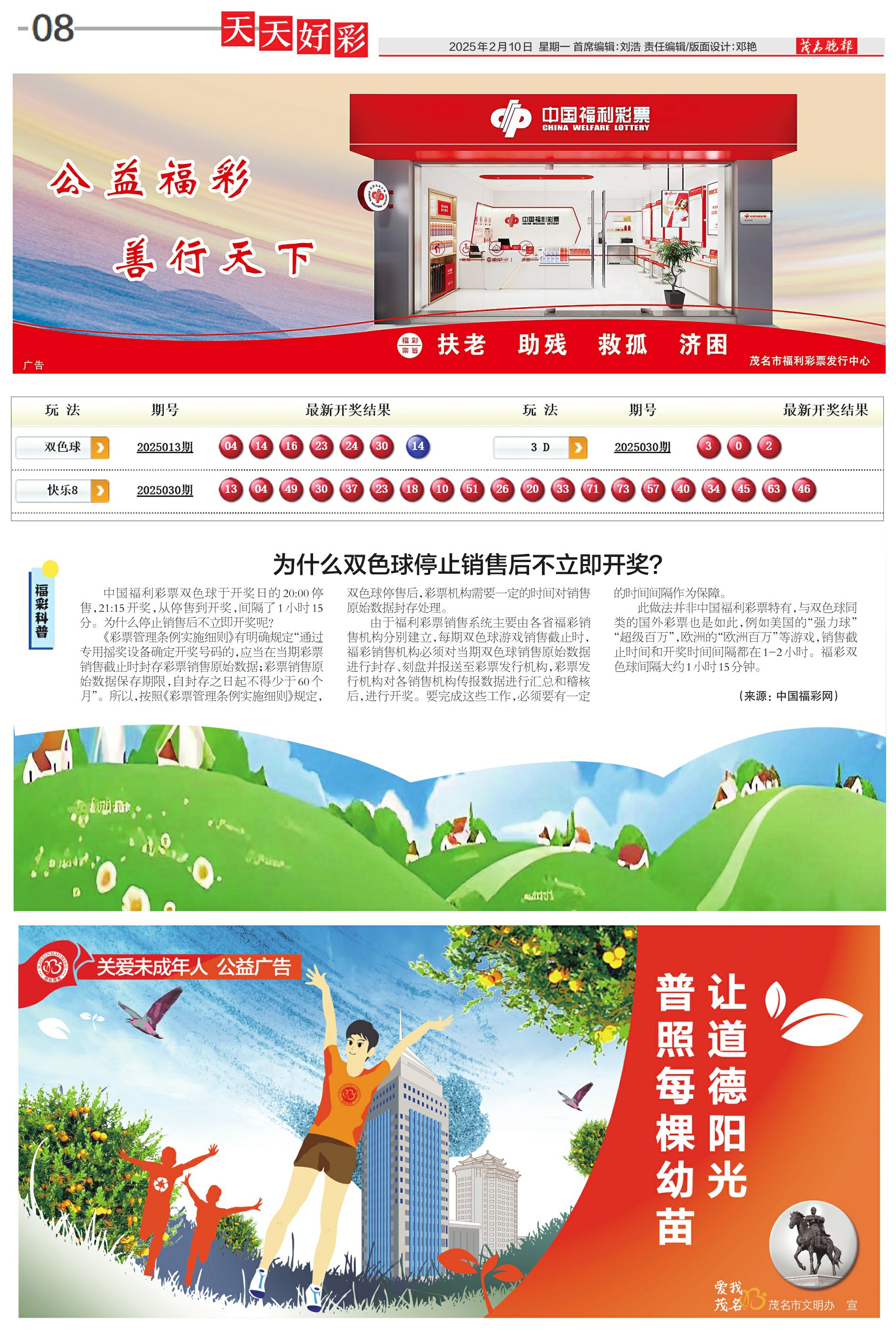 新奧集團，邁向2025，天天開啟新彩章，新奧集團邁向2025，每日開啟新篇章