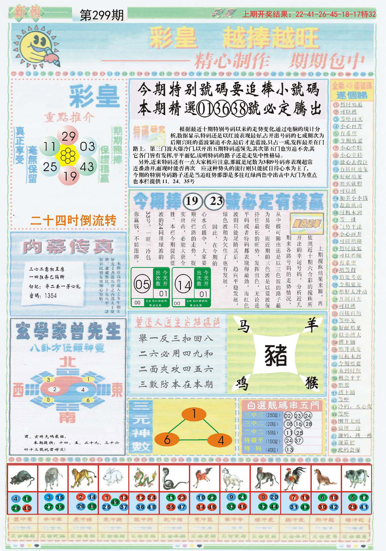 探索澳門未來，揭秘2025新澳門精準(zhǔn)正版圖庫(kù)，揭秘澳門未來藍(lán)圖，探索新澳門精準(zhǔn)正版圖庫(kù)到2025年