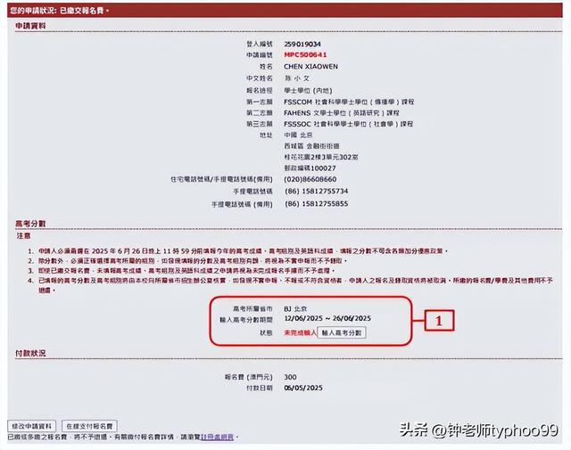 澳門(mén)網(wǎng)站最新信息，展望未來(lái)的2025年澳門(mén)網(wǎng)站發(fā)展動(dòng)態(tài)，澳門(mén)網(wǎng)站未來(lái)展望，邁向2025年的發(fā)展動(dòng)態(tài)分析