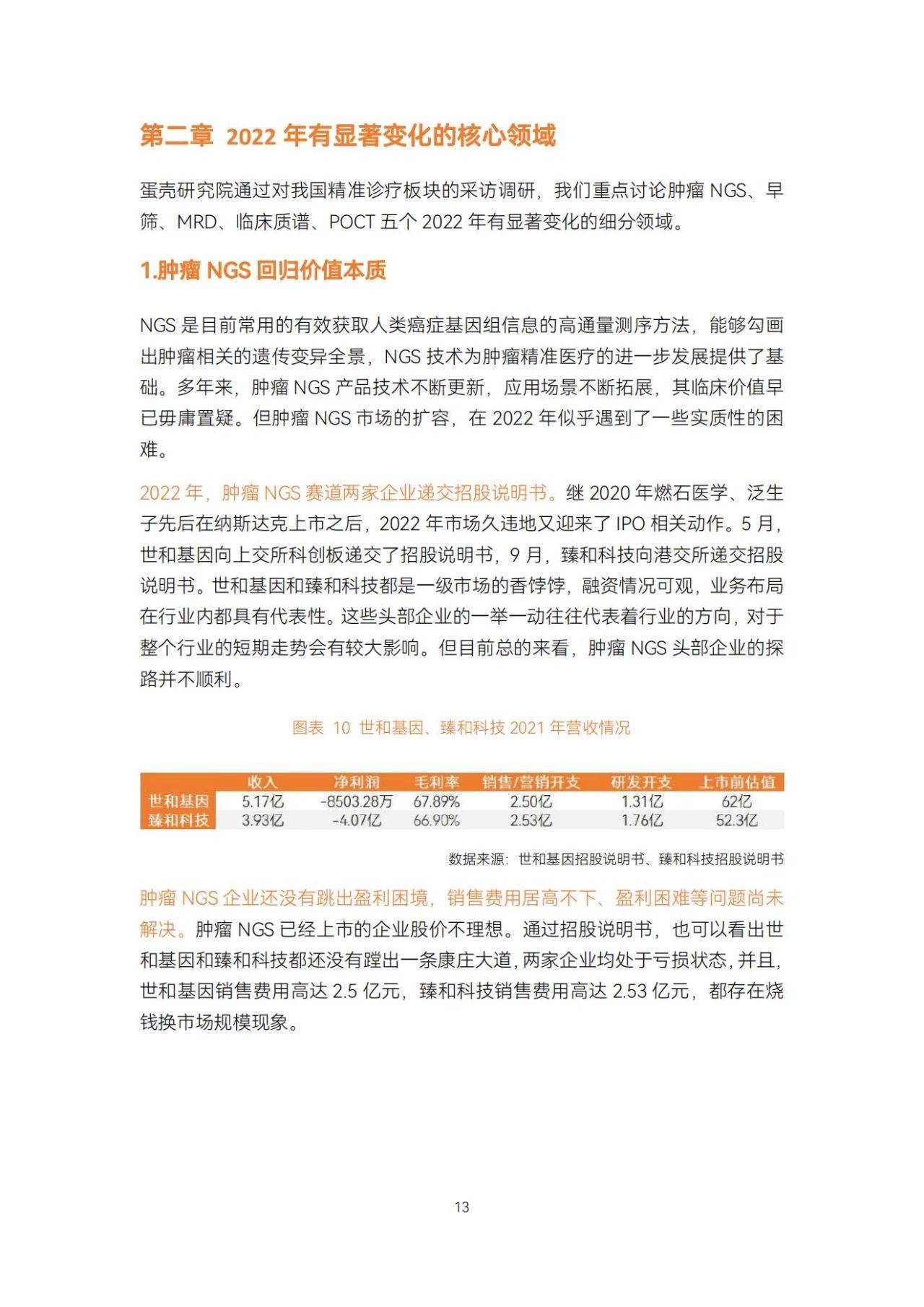 2025年精準(zhǔn)資料大全