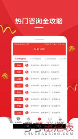 揭秘王中王開獎十記錄網(wǎng)一，探尋數(shù)字彩票背后的秘密與策略，探尋數(shù)字彩票背后的秘密與策略，揭秘王中王開獎十記錄網(wǎng)一之旅