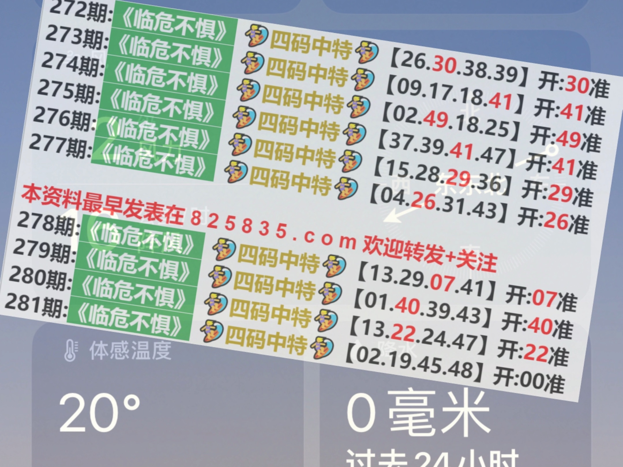 澳門彩票天天開獎結果預測與解析（2025年展望），澳門彩票天天開獎結果預測解析（2025展望）
