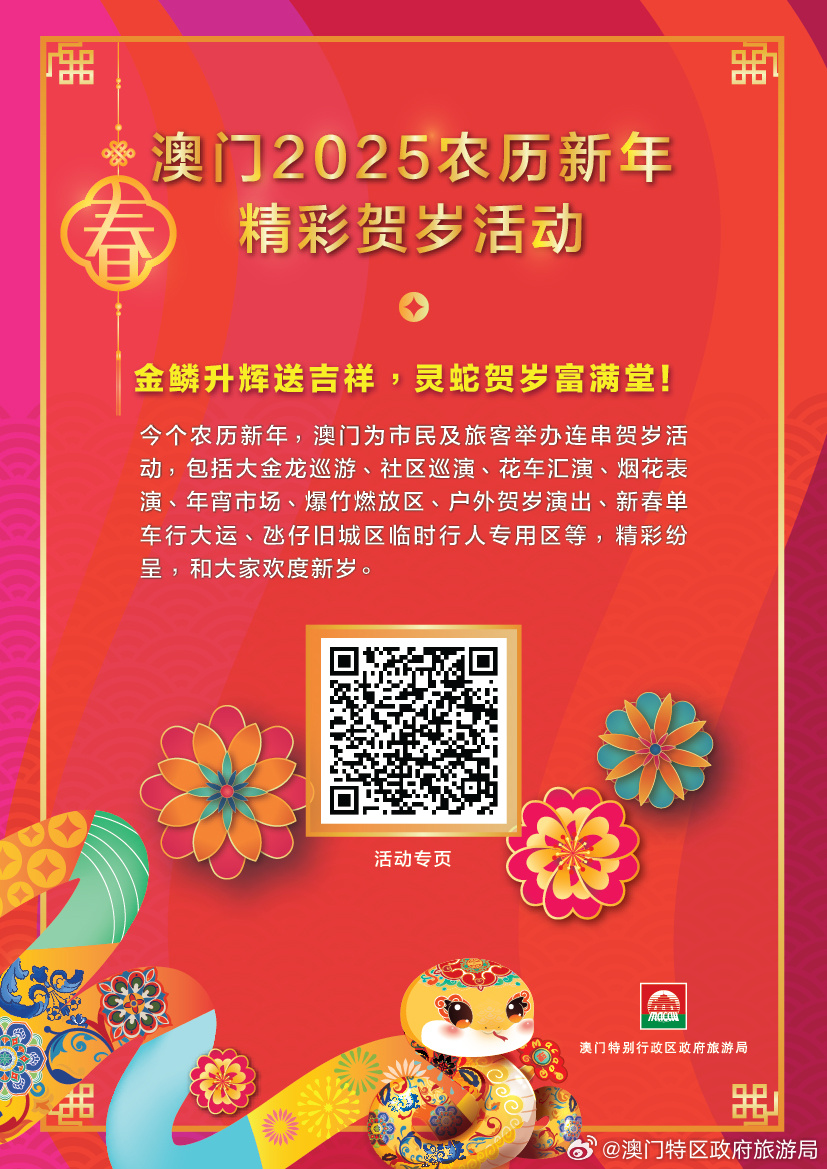 新澳門2025，未來展望與發(fā)展趨勢(shì)，澳門未來展望，2025年發(fā)展趨勢(shì)與機(jī)遇
