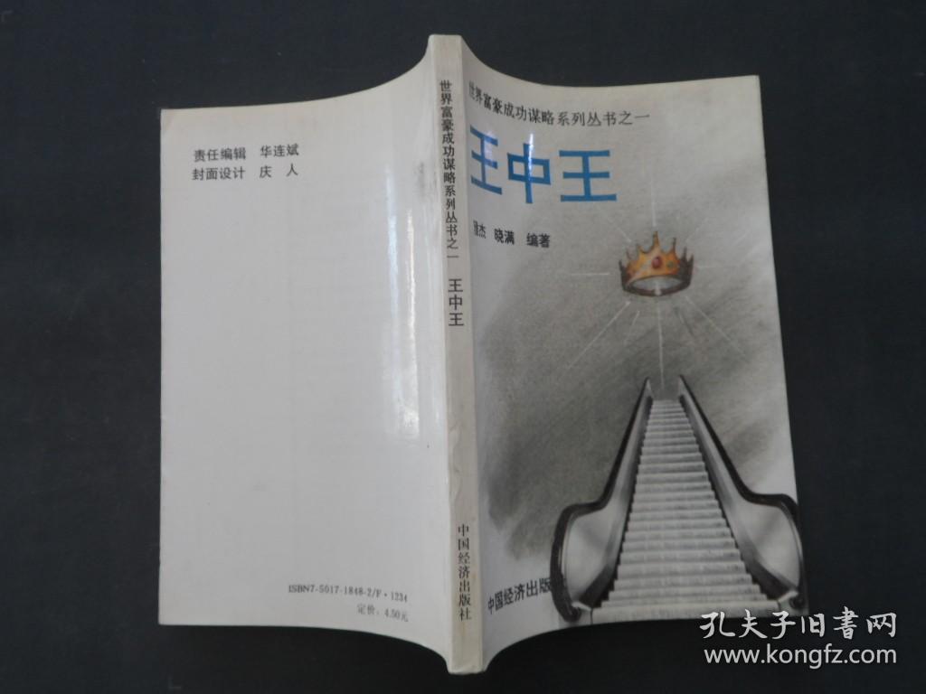 新奧門王中王正版資料，探索與解析，新奧門王中王正版資料深度解析與探索