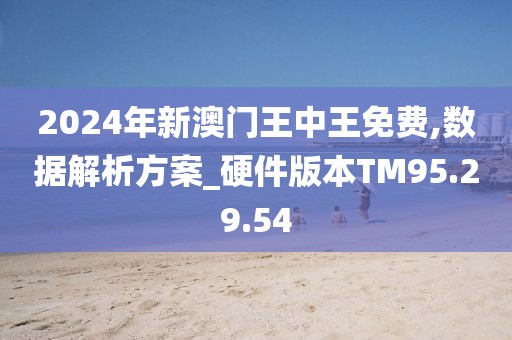 揭秘未來(lái)之星，2025新澳王中王，揭秘未來(lái)之星，2025新澳王中王風(fēng)采展示