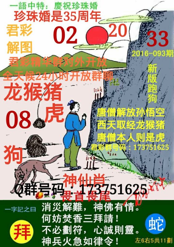探索精準(zhǔn)跑狗圖，揭秘7777788888跑狗圖的秘密，揭秘跑狗圖精準(zhǔn)預(yù)測(cè)，探索7777788888跑狗圖的秘密