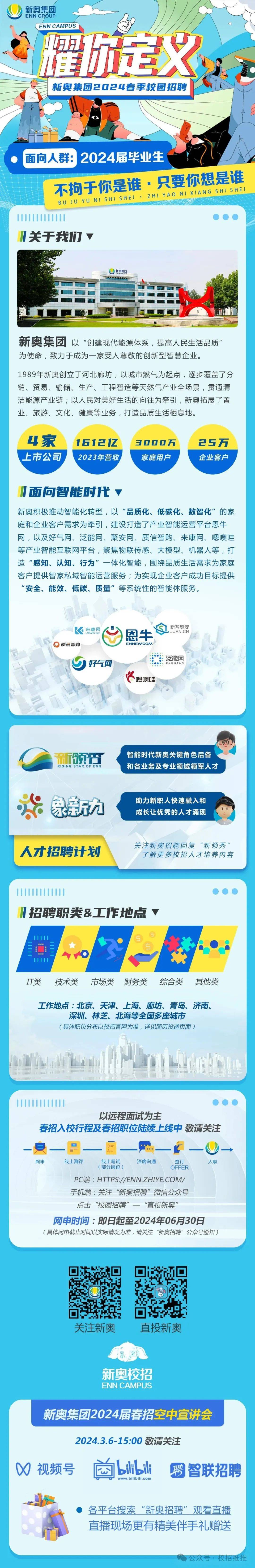 探索未來，2025新奧正版資料概覽，探索未來，揭秘2025新奧正版資料概覽
