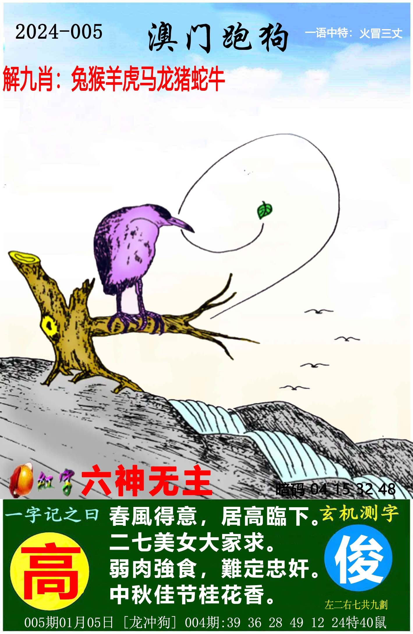 最新更新，7777788888跑狗圖的探索與解析，探索解析跑狗圖，最新更新下的數(shù)字組合77777與8888的魅力揭秘