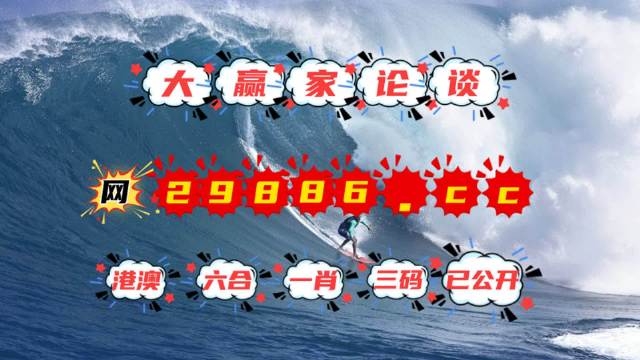 今晚澳門碼資料劉伯溫，探索神秘預(yù)測背后的故事，探索劉伯溫的神秘預(yù)測，澳門碼資料揭秘今晚運勢