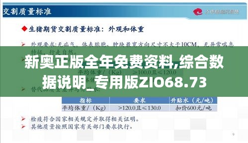 新奧49正版資料，探索與解析，新奧49正版資料深度探索與解析