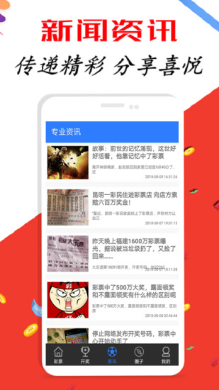 新澳天天開獎資料大全三中三，探索彩票世界的神秘之門，新澳天天開獎資料揭秘，探索彩票世界的中獎奧秘