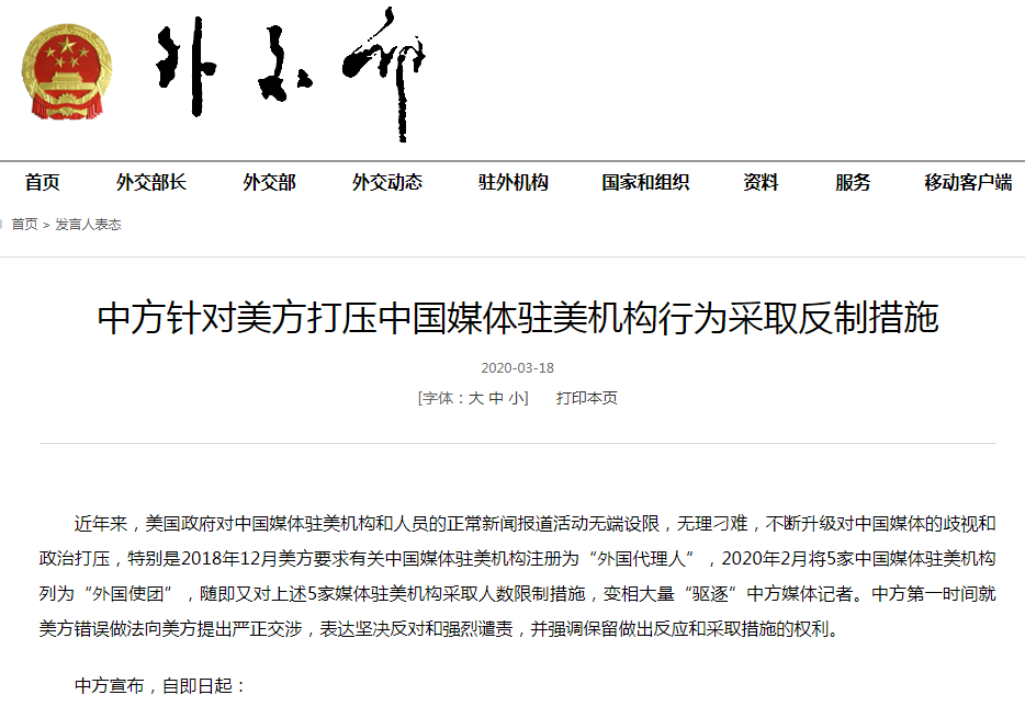 中方宣布四項(xiàng)反制措施，堅(jiān)定維護(hù)國(guó)家利益，中方采取四項(xiàng)反制措施，堅(jiān)決捍衛(wèi)國(guó)家利益