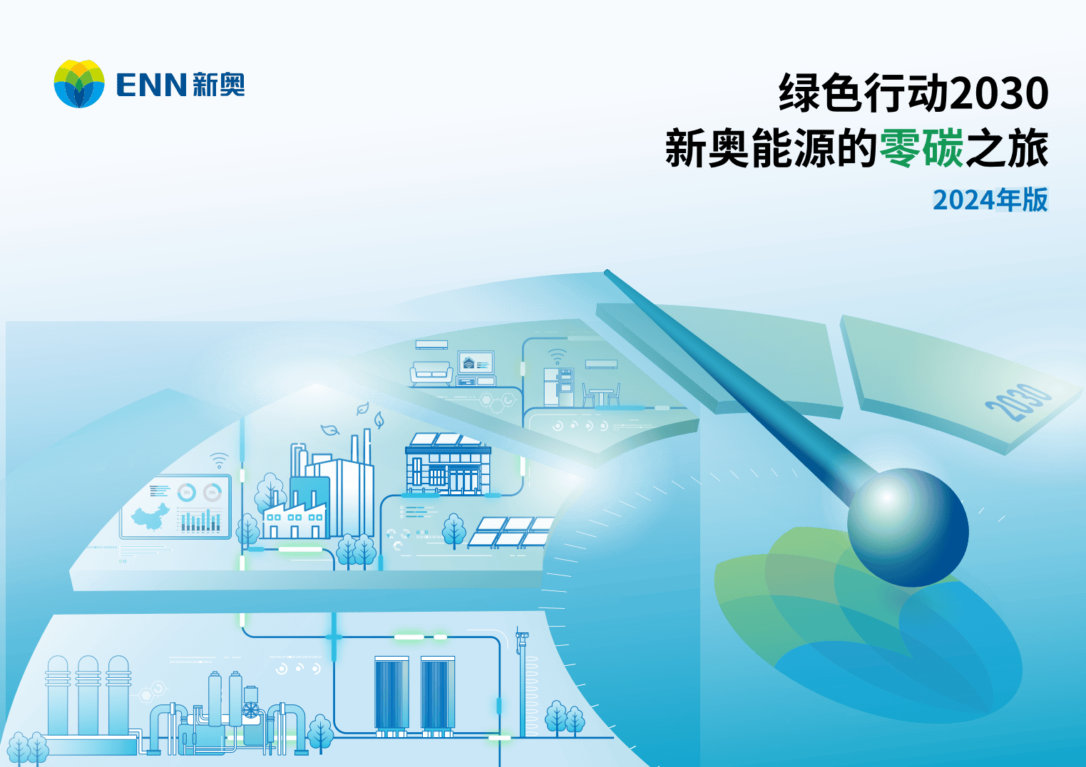 新奧歷史開槳紀(jì)錄，邁向2025的輝煌篇章，新奧邁向輝煌篇章，歷史開槳紀(jì)錄，開啟2025新紀(jì)元之旅