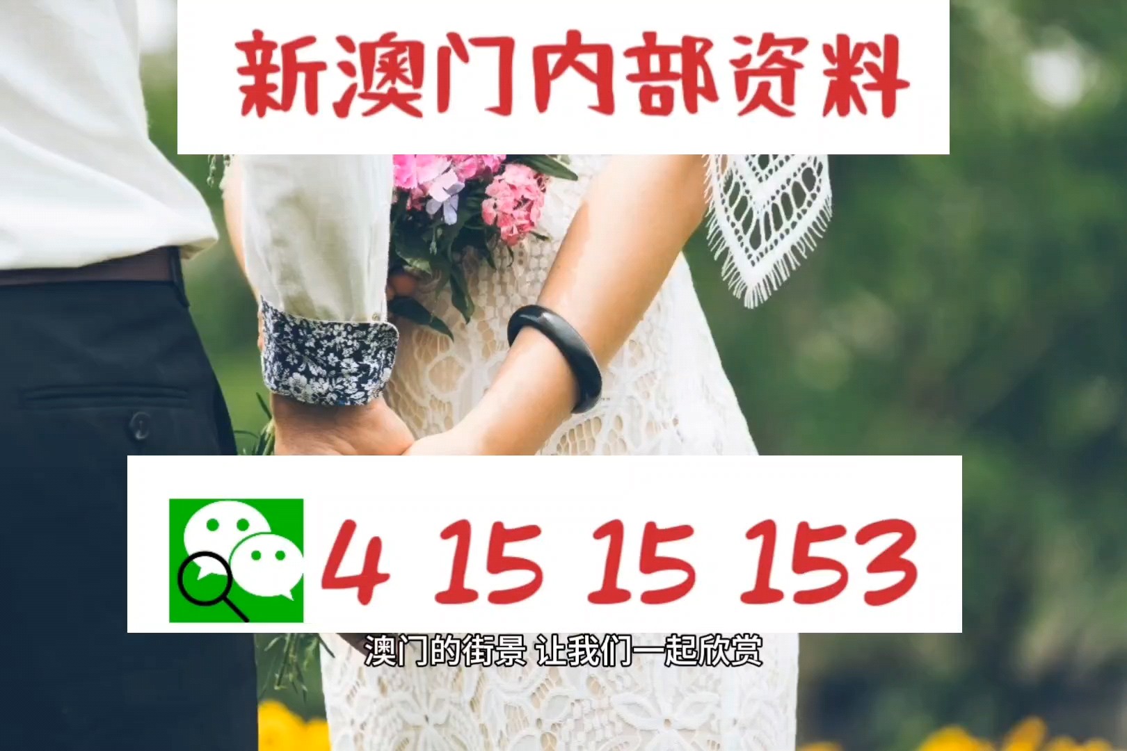 今晚新澳門9點35分開獎結果揭曉，精彩瞬間不容錯過！，新澳門9點35分今晚開獎結果揭曉，激動人心的精彩瞬間！