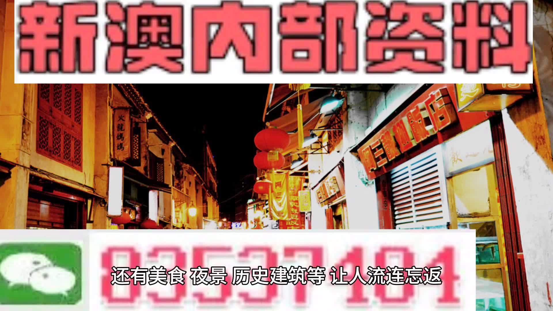 新澳門天天好彩免費資料大全——探索澳門彩票的奧秘，澳門彩票奧秘揭秘，新澳門天天好彩免費資料大全