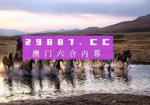 今晚澳門特馬開什么？今晚四不像的探討，今晚澳門特馬開彩結(jié)果及四不像探討