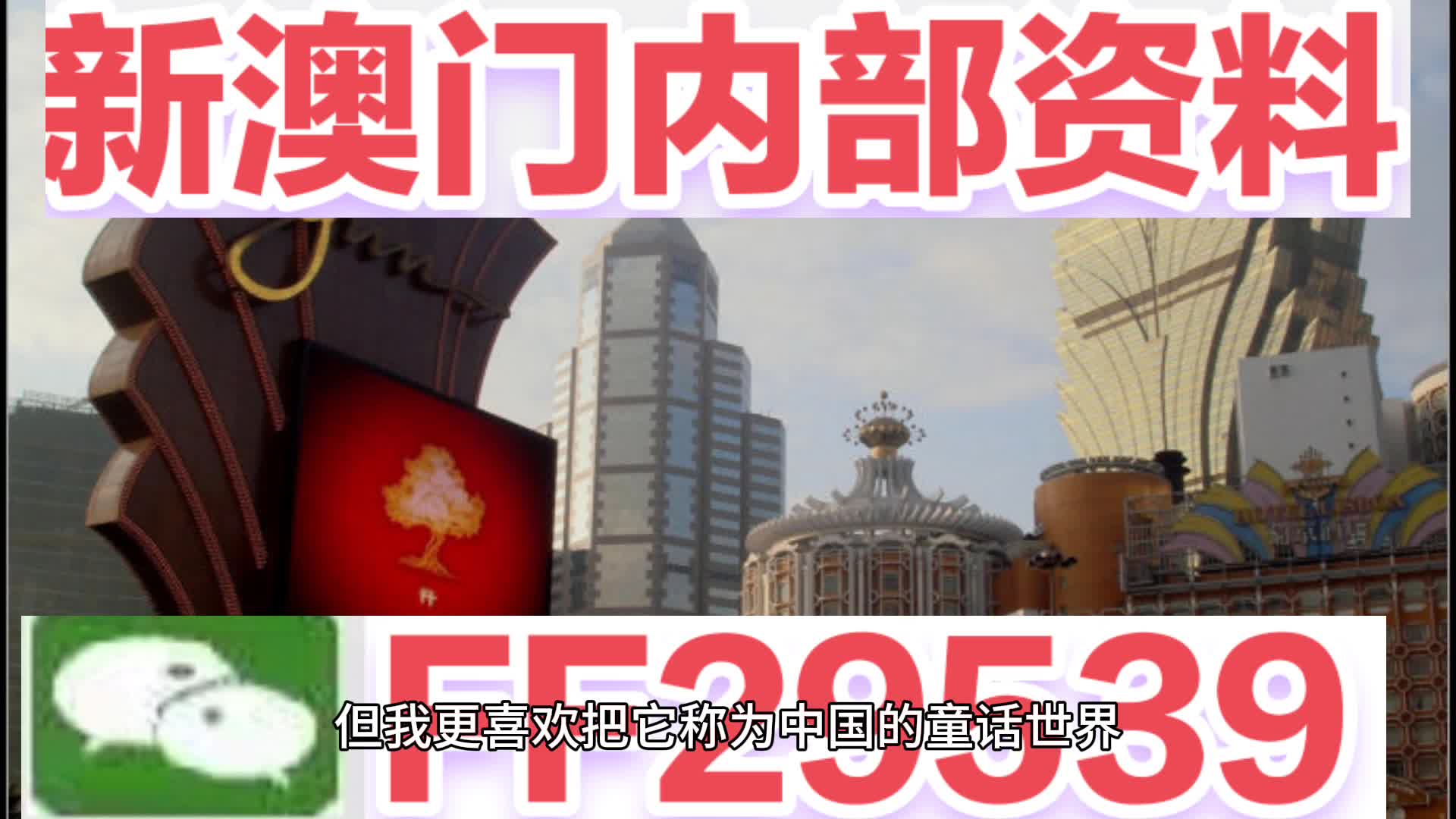 探索澳門未來，揭秘今晚澳門最新消息與未來展望至2025年，澳門未來展望，揭秘最新消息與未來展望至2025年