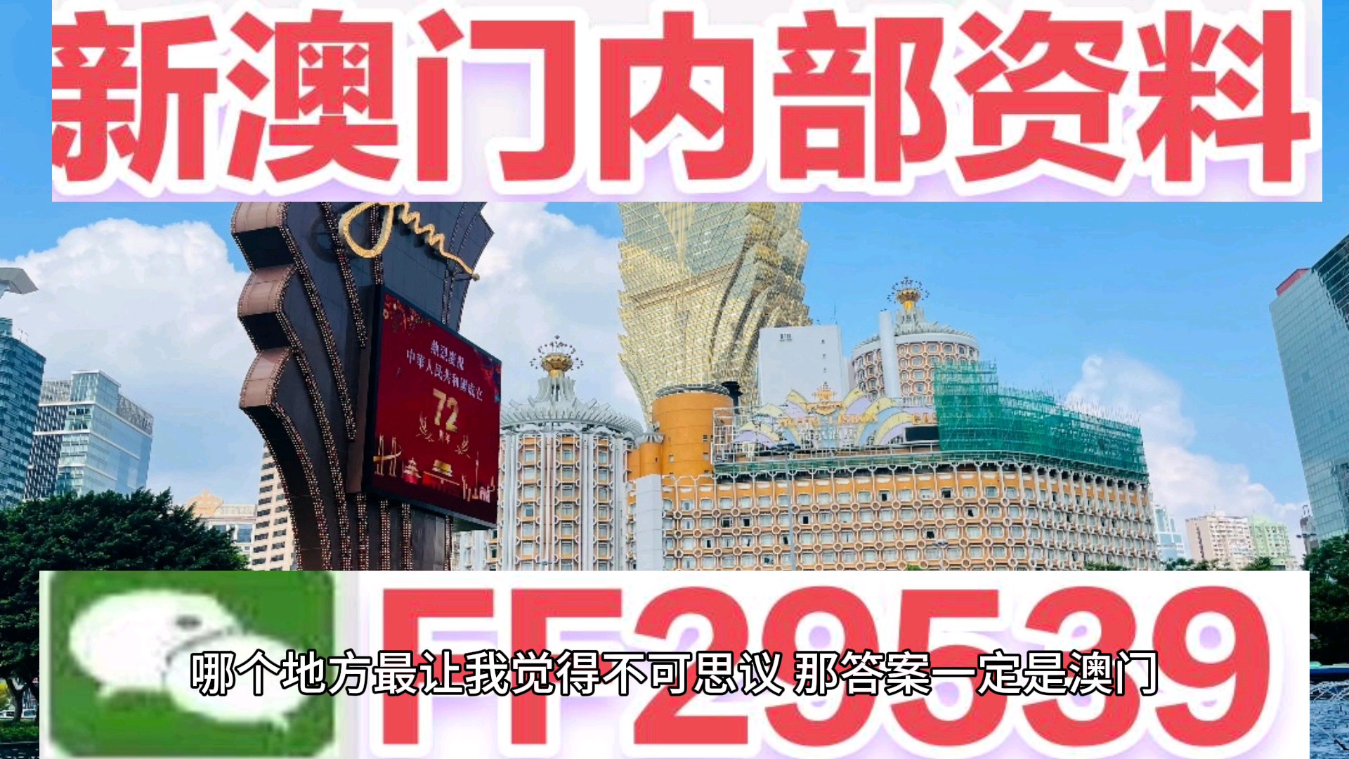 新澳門今晚上芳草地開獎結(jié)果數(shù)字——揭開神秘面紗的彩票盛宴，澳門今晚彩票開獎結(jié)果揭曉，神秘數(shù)字盛宴開啟