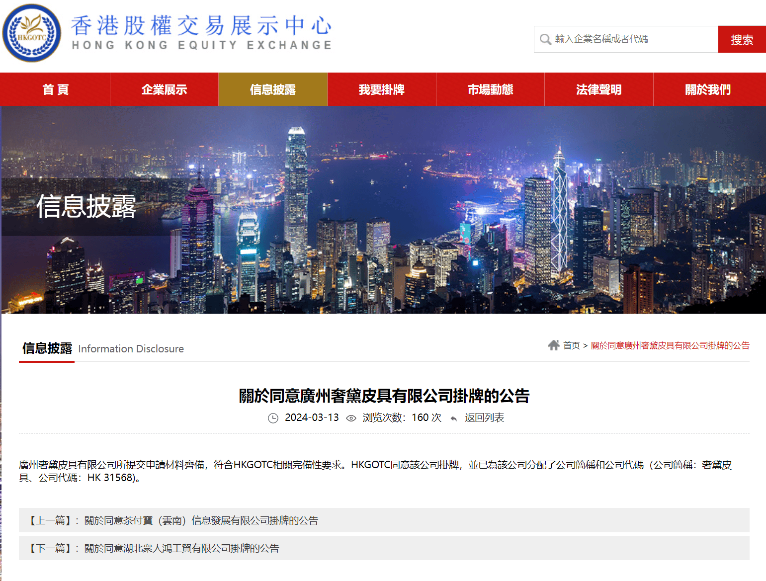 香港掛牌資料大全正版的特色和優(yōu)勢(shì)介紹，香港掛牌資料大全正版特色與優(yōu)勢(shì)詳解