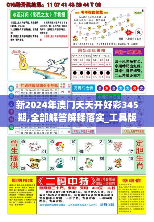 2025年天天開彩免費(fèi)資料大揭秘——走向未來的彩票新世界，揭秘彩票新世界，2025年天天開彩免費(fèi)資料大解密