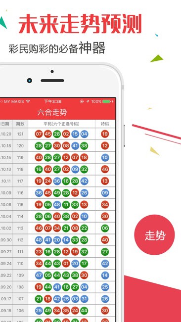 彩票背后的秘密與策略探索